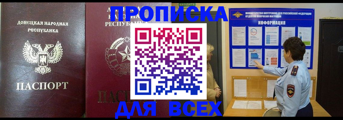 временная регистрация для всех в Губкине