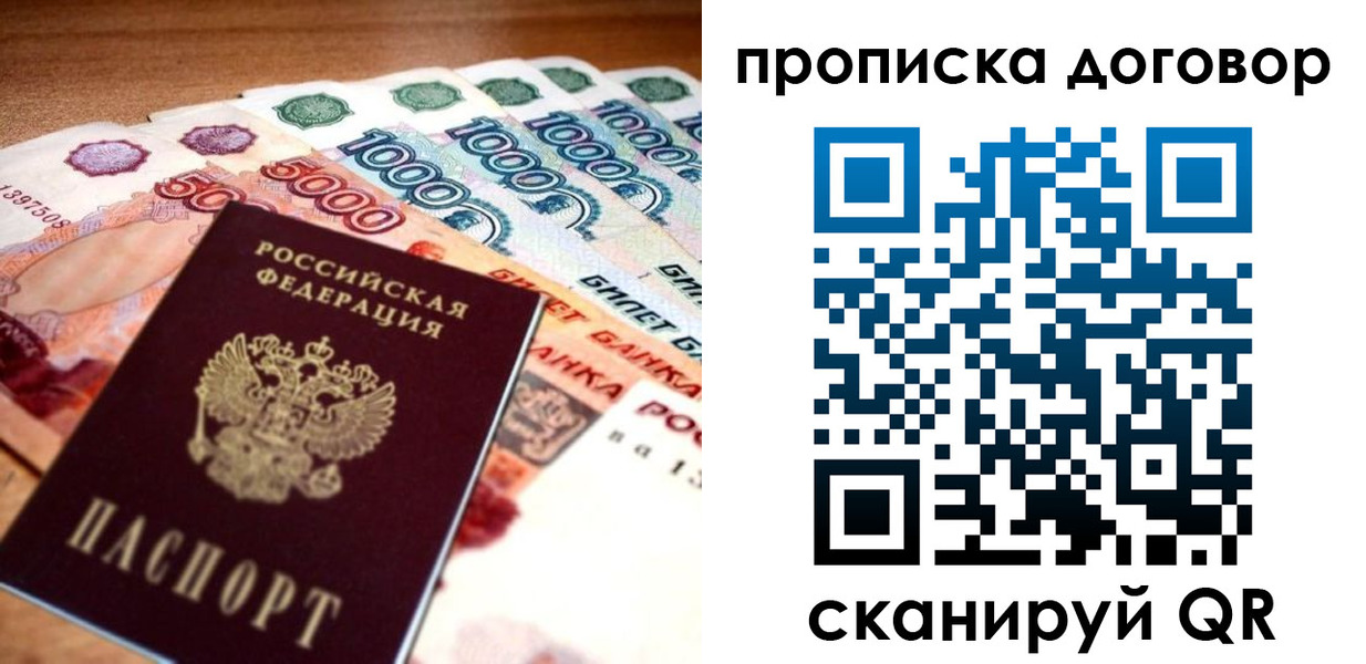 прописка иностранных граждан в Губкине