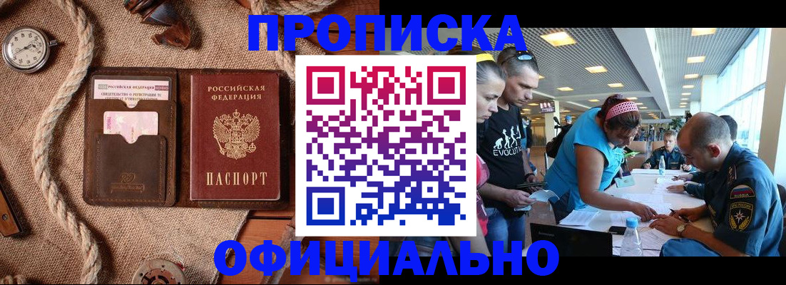 прописка иностранных граждан в Губкине
