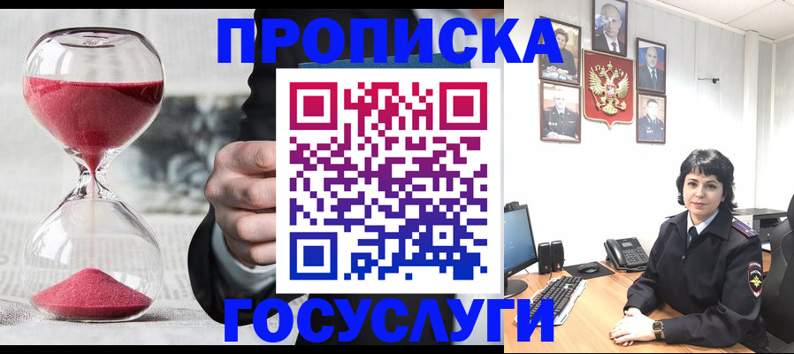 временная регистрация адрес в Губкине