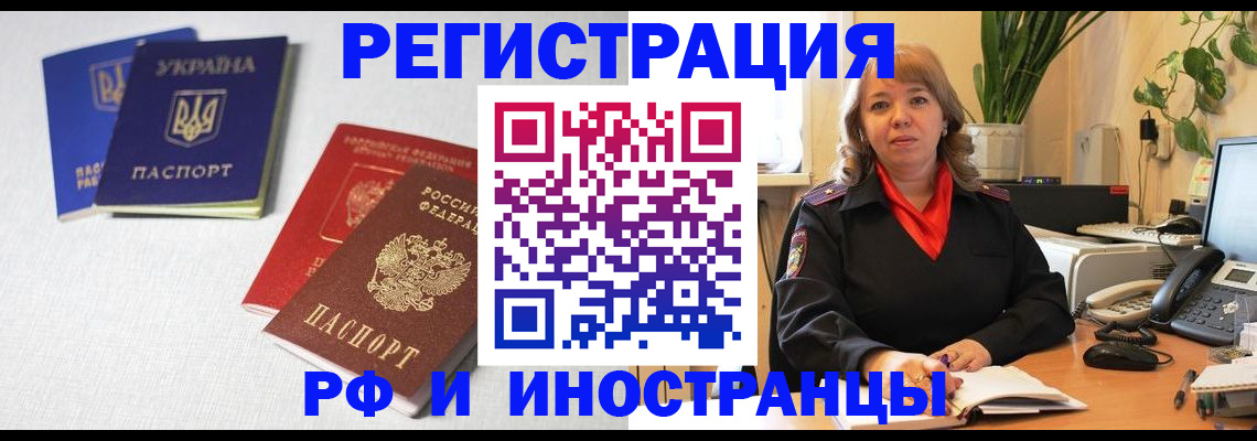 временная регистрация надежно в Губкине