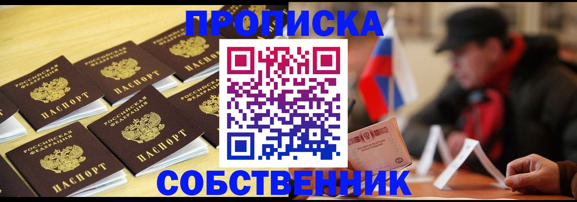 где прописаться в Губкине