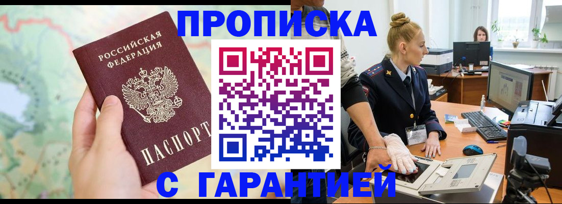 временная регистрация для школы в Губкине