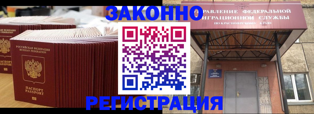 прописка ребенка в Губкине