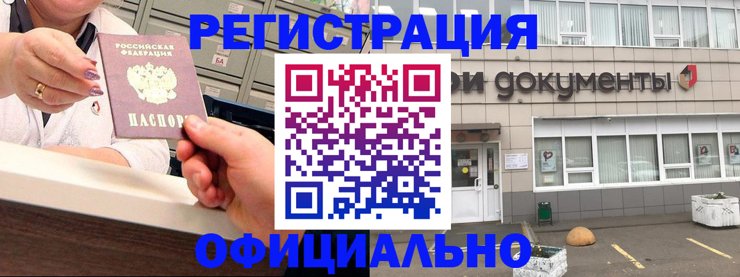 временная регистрация гарантия в Губкине